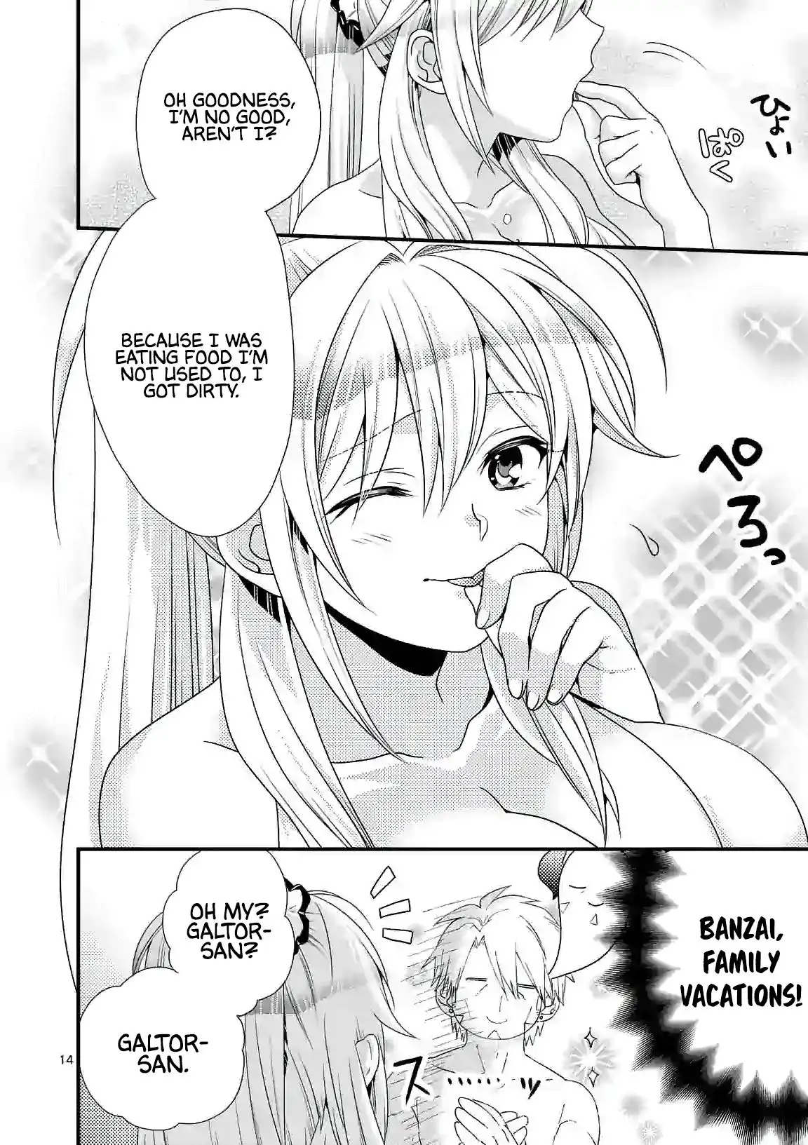 Maou Desu. Onna Yuusha no Hahaoya to Saikon Shita no de, Onna Yuusha ga Giri no Musume ni Narimashita. Chapter 23 15